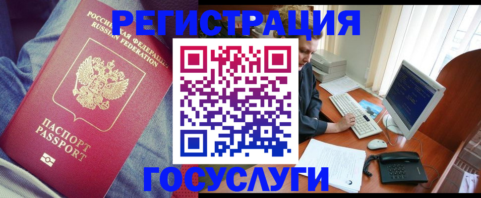 прописка для работы в Сясьстрое