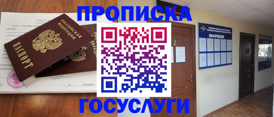 временная регистрация госуслуги в Сясьстрое