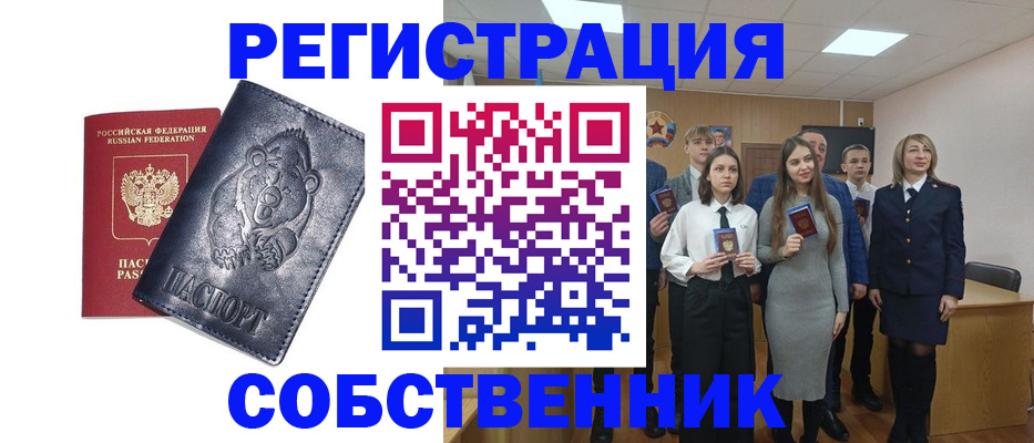 прописка иностранных граждан в Сясьстрое