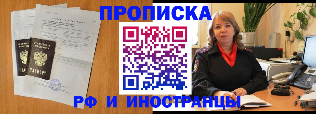 прописка поиск в Сясьстрое