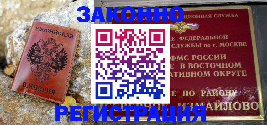 миграционный учет в Сясьстрое