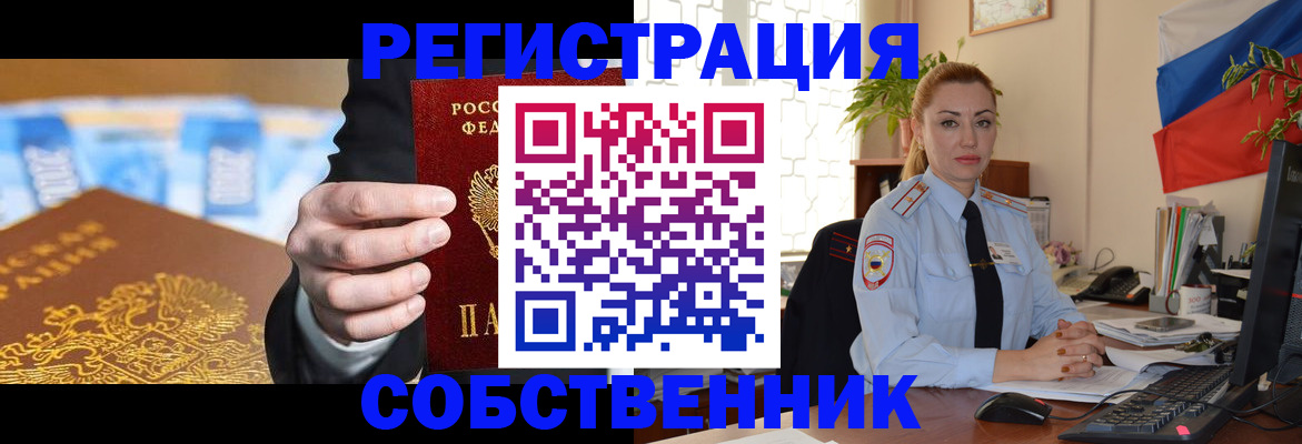 купить прописку в Сясьстрое