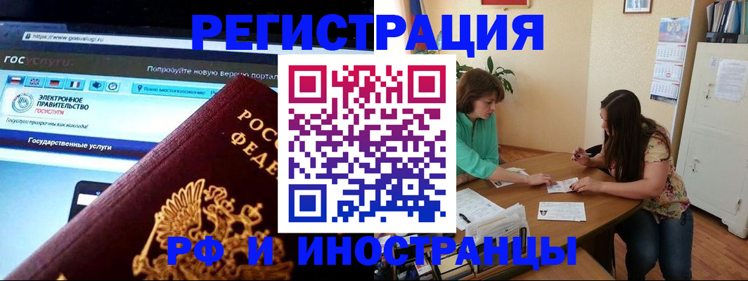 прописка регистрация в Сясьстрое