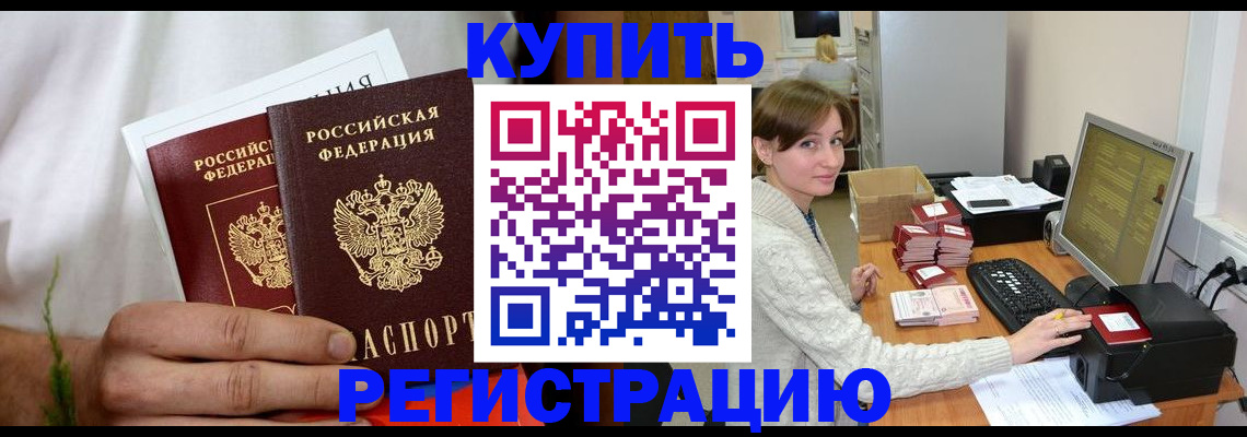 миграционный учет в Сясьстрое